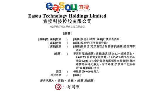 数字内容服务商宜搜科技递表港交所 内容制作与营销开支双轮驱动，近三成收入投向市场推广