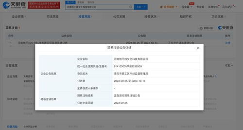 王一博关联公司注销数字内容服务，个人商业版图调整引关注