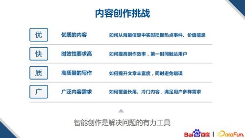 知识图谱驱动的内容革命 多模创作技术颠覆数字内容制作
